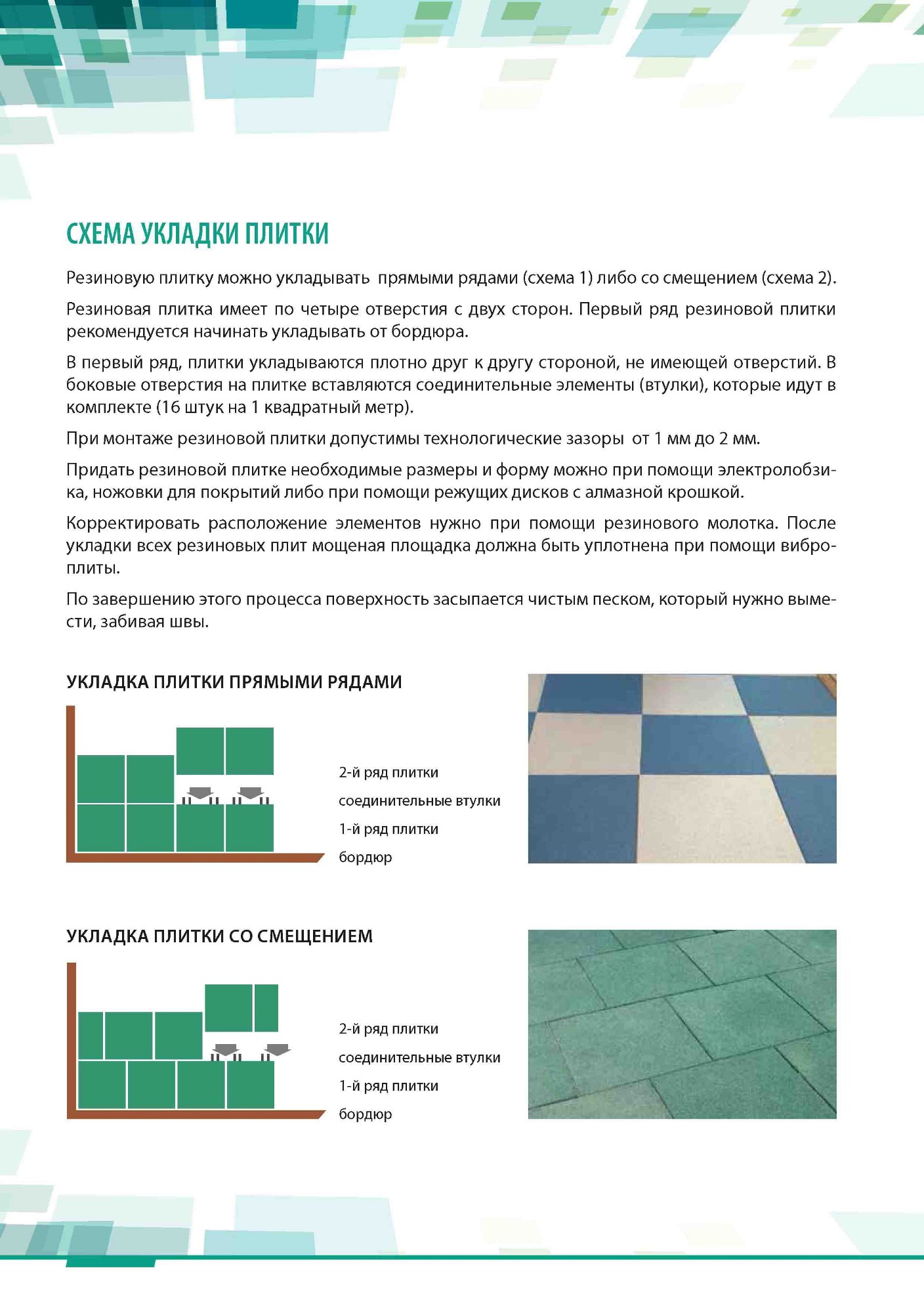 плитка резиновая, плитка Эковер, резиновые покрытия, резиновое покрытие, резиновая крошка, купить резиновую плитку, резиновая плитка в беларуси, резиновые покрытия в беларуси, покрытия для полощадок, резиновые покрытия для площадок