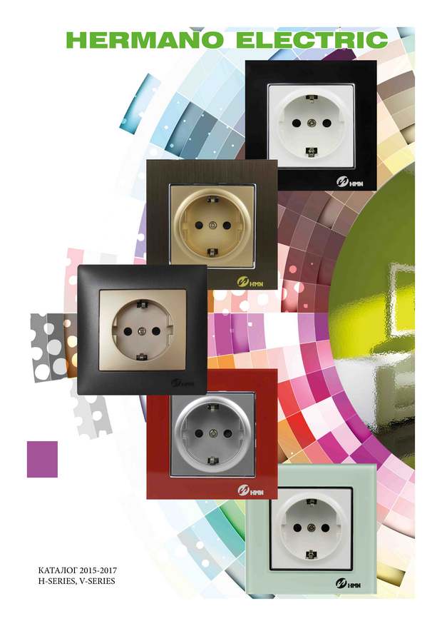 выключатели в гомеле